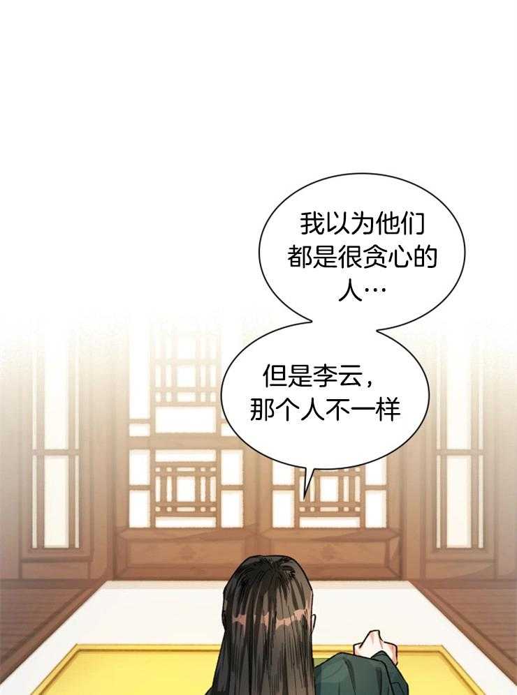 《听说你把我当工具人》漫画最新章节第43话 他不一样免费下拉式在线观看章节第【2】张图片