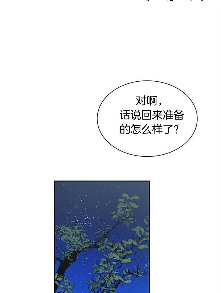 《听说你把我当工具人》漫画最新章节第43话 他不一样免费下拉式在线观看章节第【38】张图片