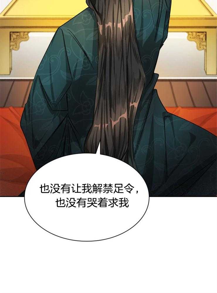 《听说你把我当工具人》漫画最新章节第43话 他不一样免费下拉式在线观看章节第【1】张图片