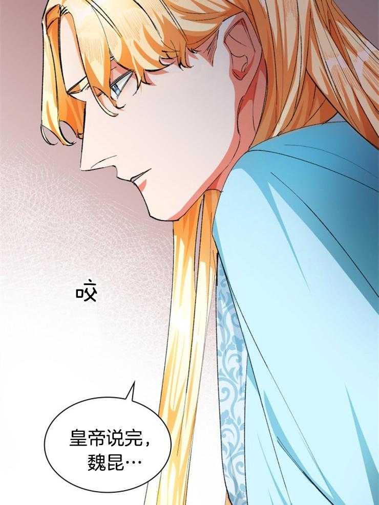 《听说你把我当工具人》漫画最新章节第44话 只是利用吗免费下拉式在线观看章节第【11】张图片