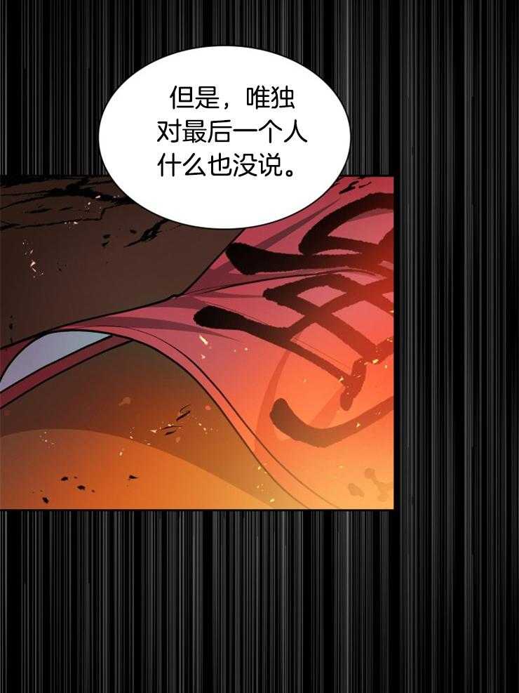 《听说你把我当工具人》漫画最新章节第44话 只是利用吗免费下拉式在线观看章节第【21】张图片