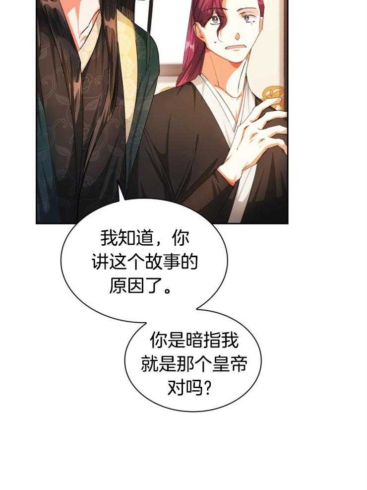 《听说你把我当工具人》漫画最新章节第44话 只是利用吗免费下拉式在线观看章节第【7】张图片