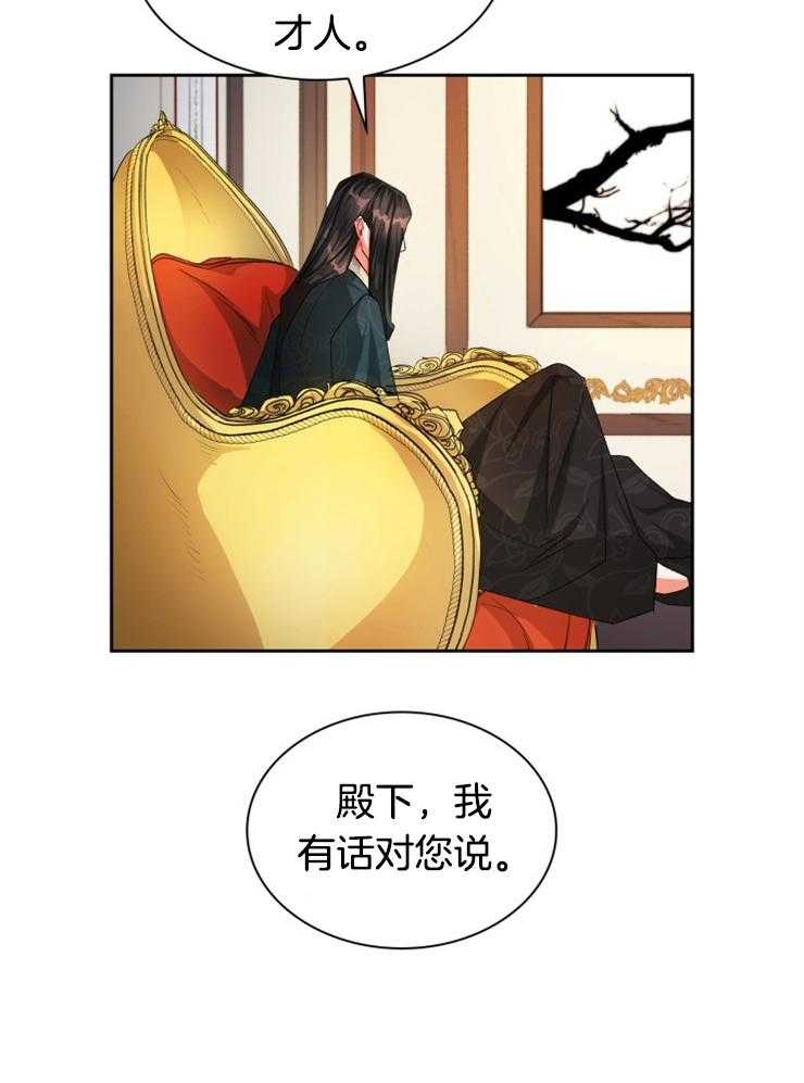 《听说你把我当工具人》漫画最新章节第44话 只是利用吗免费下拉式在线观看章节第【42】张图片