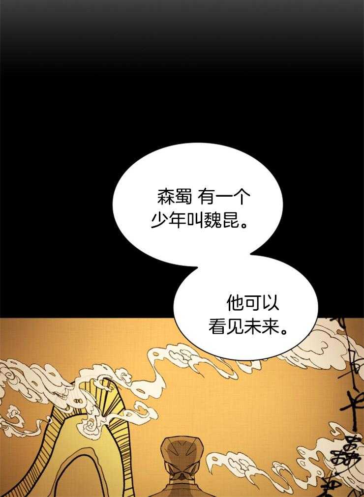 《听说你把我当工具人》漫画最新章节第44话 只是利用吗免费下拉式在线观看章节第【29】张图片