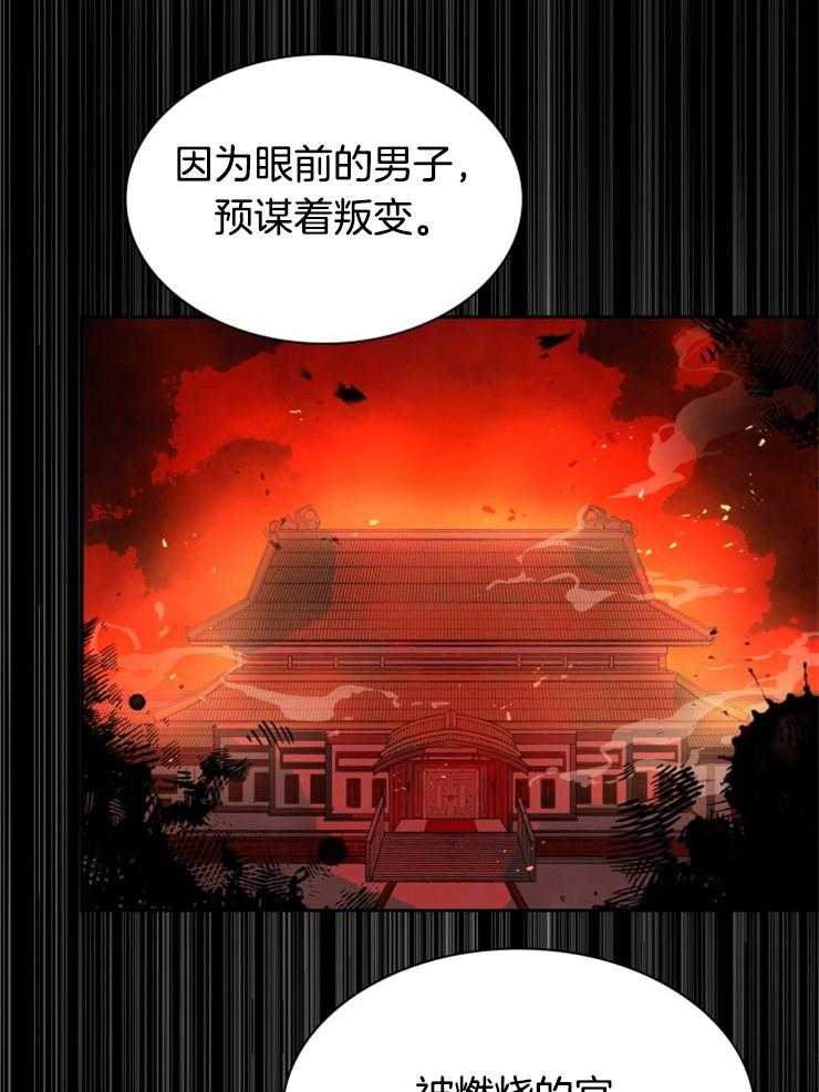 《听说你把我当工具人》漫画最新章节第44话 只是利用吗免费下拉式在线观看章节第【20】张图片