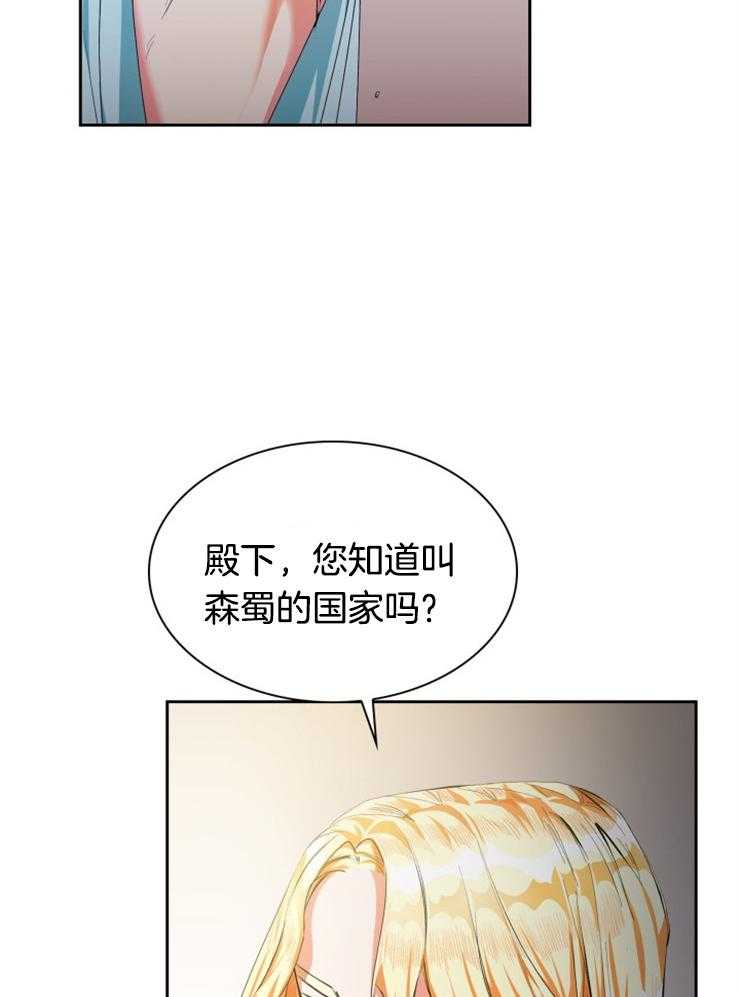 《听说你把我当工具人》漫画最新章节第44话 只是利用吗免费下拉式在线观看章节第【31】张图片