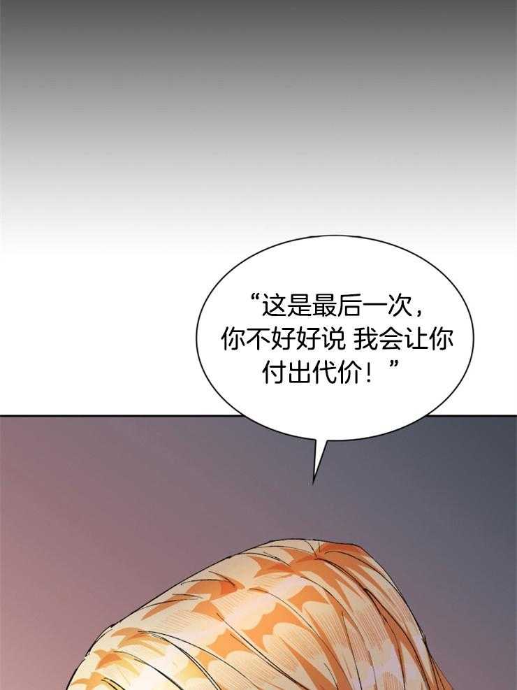 《听说你把我当工具人》漫画最新章节第44话 只是利用吗免费下拉式在线观看章节第【12】张图片