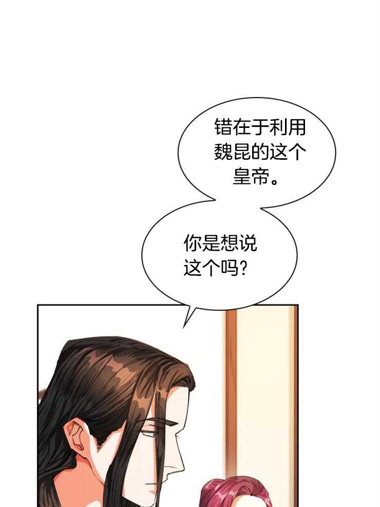 《听说你把我当工具人》漫画最新章节第44话 只是利用吗免费下拉式在线观看章节第【8】张图片