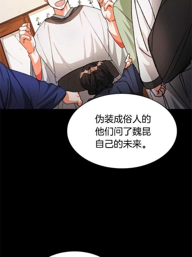 《听说你把我当工具人》漫画最新章节第44话 只是利用吗免费下拉式在线观看章节第【25】张图片