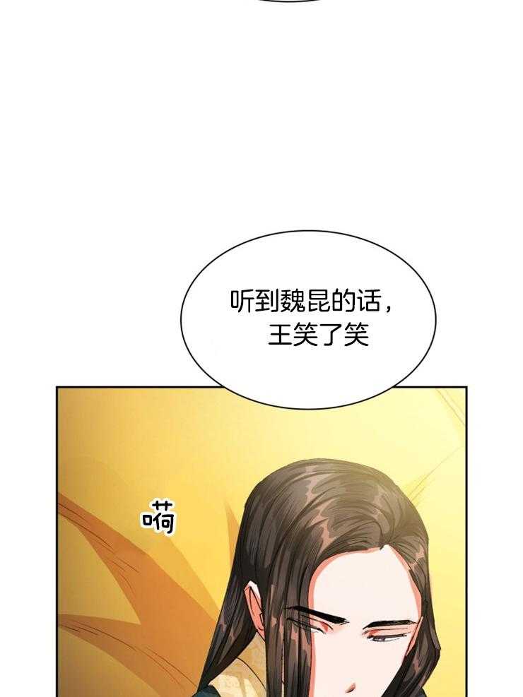 《听说你把我当工具人》漫画最新章节第44话 只是利用吗免费下拉式在线观看章节第【18】张图片