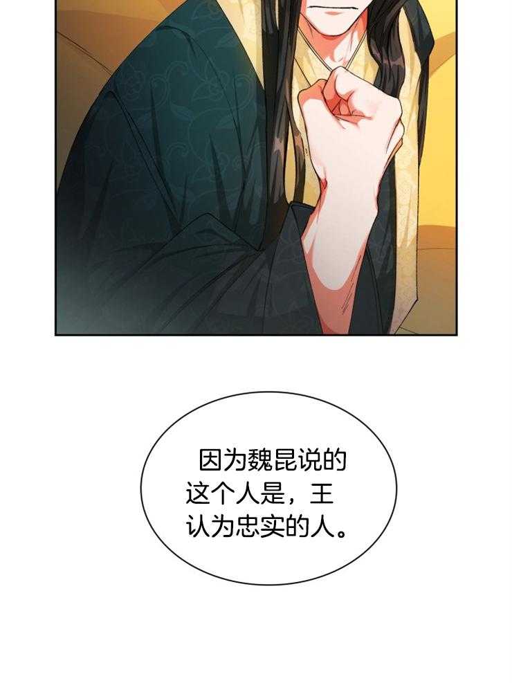 《听说你把我当工具人》漫画最新章节第44话 只是利用吗免费下拉式在线观看章节第【17】张图片