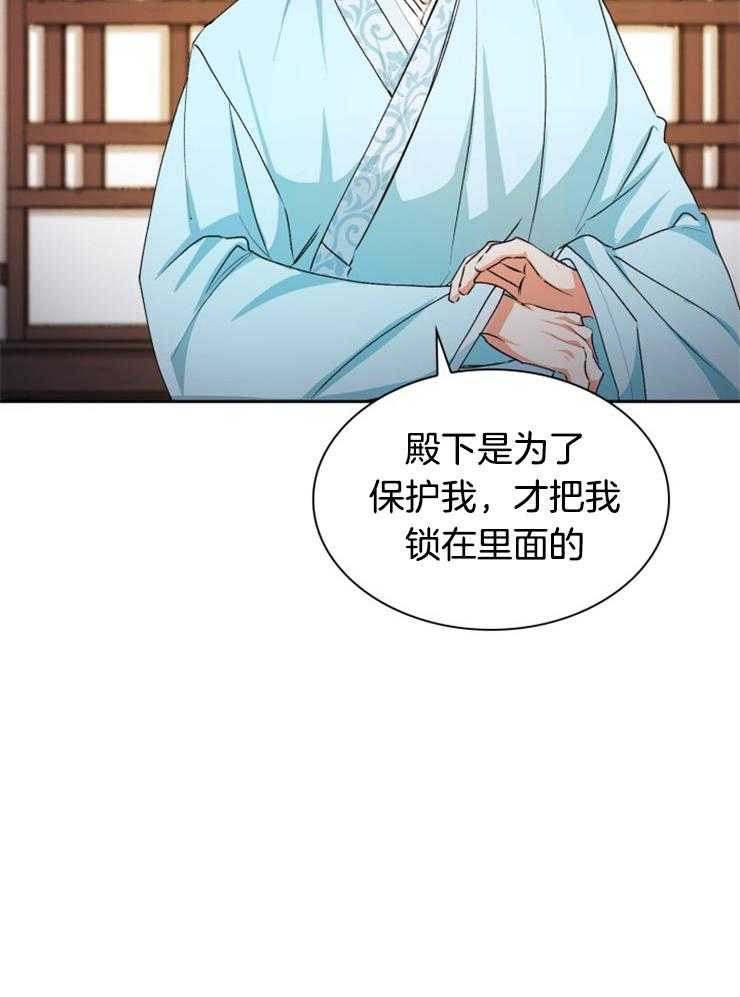 《听说你把我当工具人》漫画最新章节第44话 只是利用吗免费下拉式在线观看章节第【38】张图片