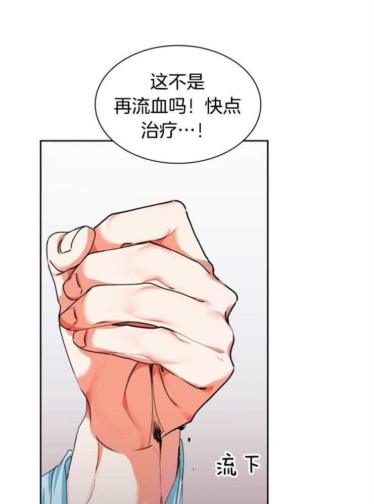 《听说你把我当工具人》漫画最新章节第44话 只是利用吗免费下拉式在线观看章节第【32】张图片