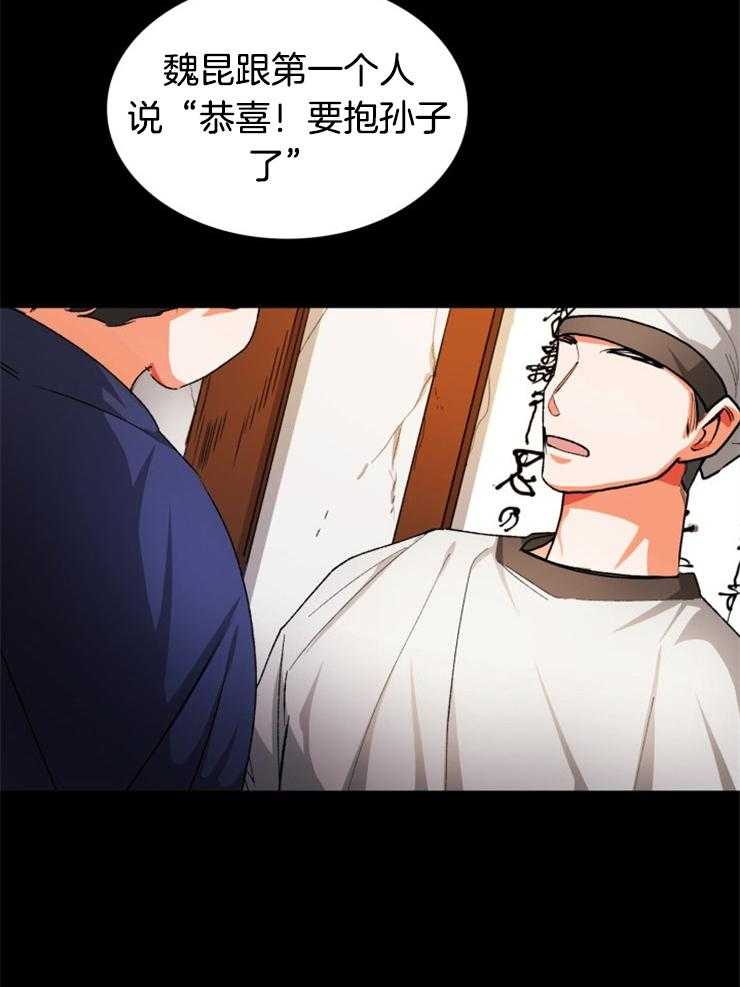 《听说你把我当工具人》漫画最新章节第44话 只是利用吗免费下拉式在线观看章节第【24】张图片