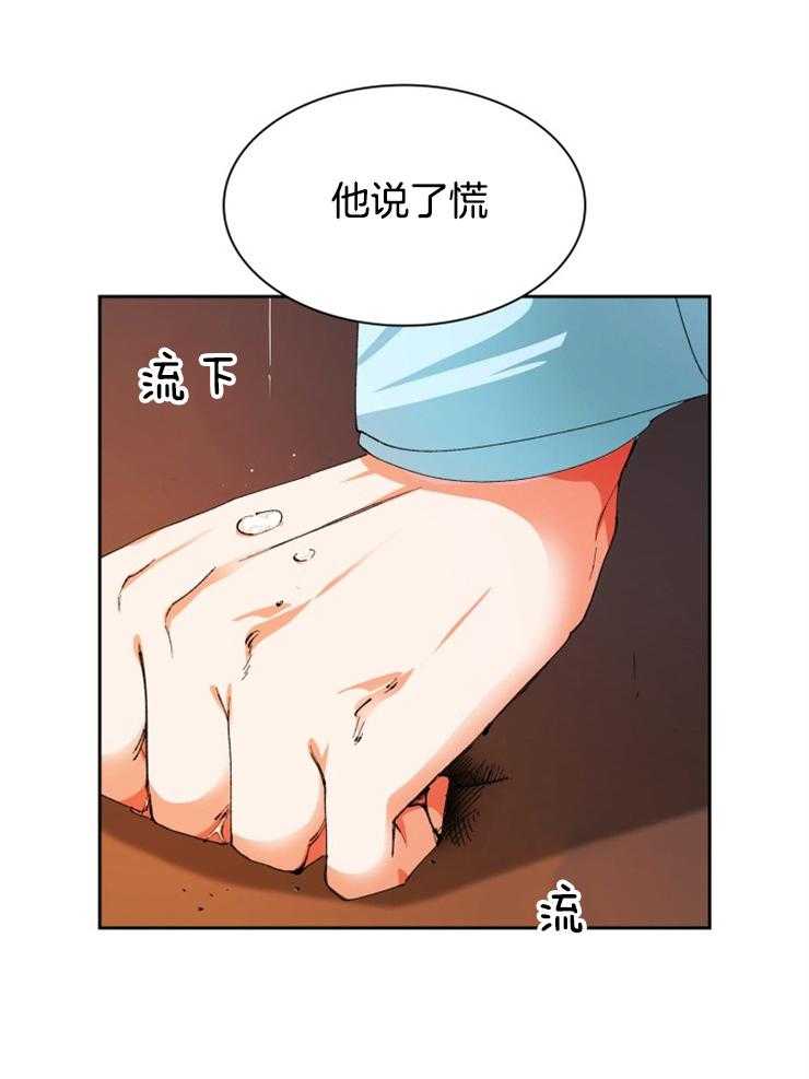 《听说你把我当工具人》漫画最新章节第44话 只是利用吗免费下拉式在线观看章节第【9】张图片