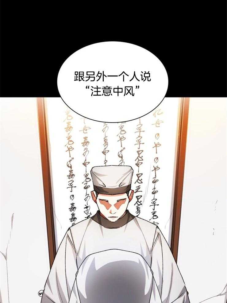 《听说你把我当工具人》漫画最新章节第44话 只是利用吗免费下拉式在线观看章节第【23】张图片