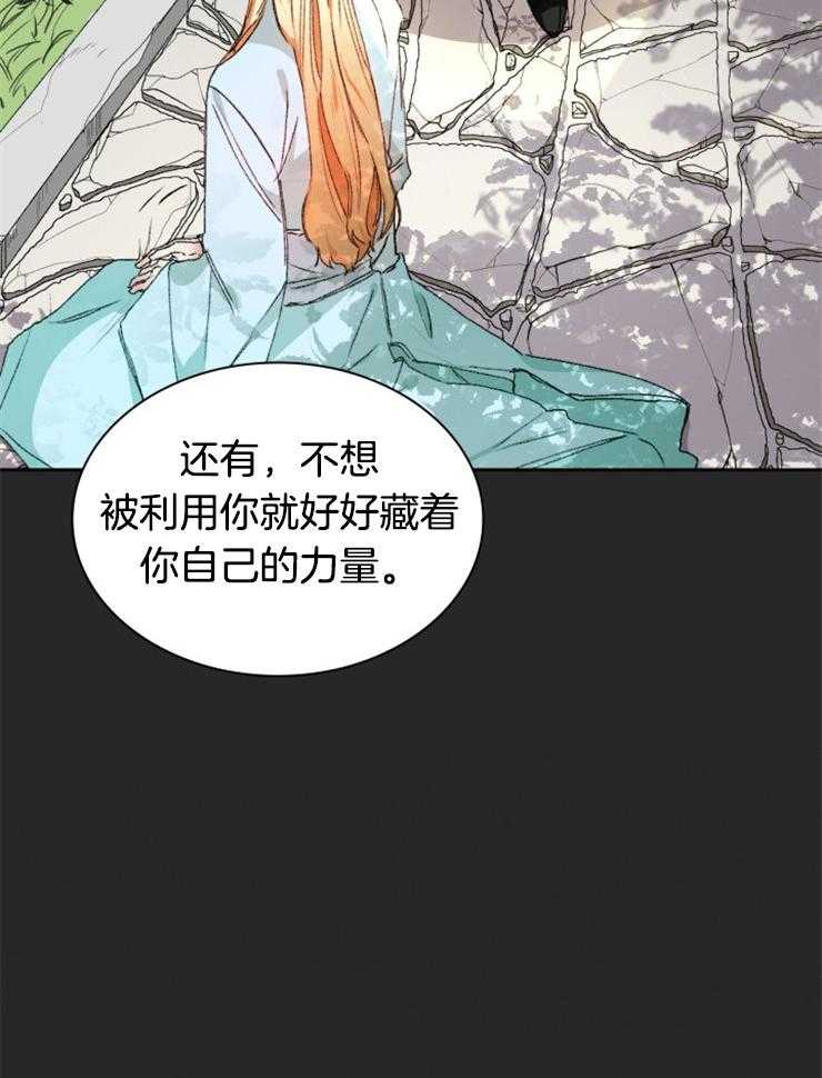 《听说你把我当工具人》漫画最新章节第45话 不会期待恋情免费下拉式在线观看章节第【34】张图片