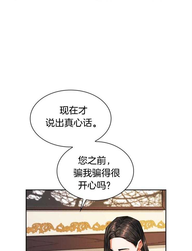 《听说你把我当工具人》漫画最新章节第45话 不会期待恋情免费下拉式在线观看章节第【27】张图片