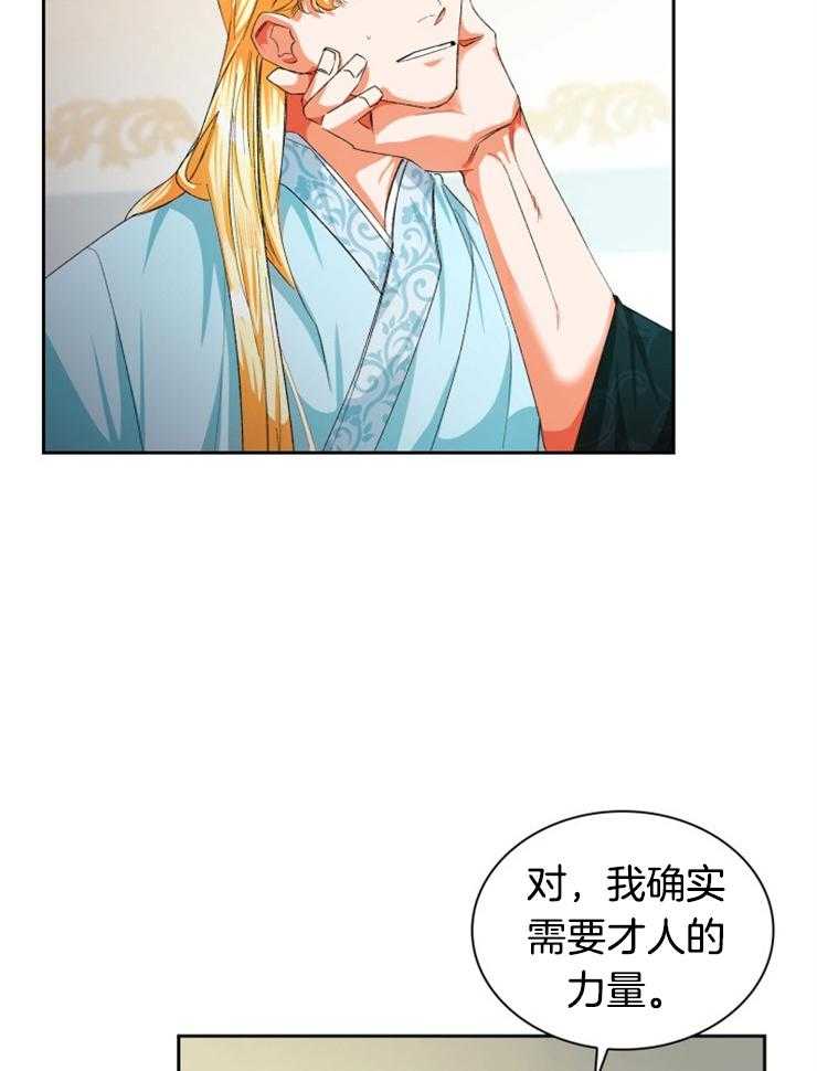 《听说你把我当工具人》漫画最新章节第45话 不会期待恋情免费下拉式在线观看章节第【30】张图片