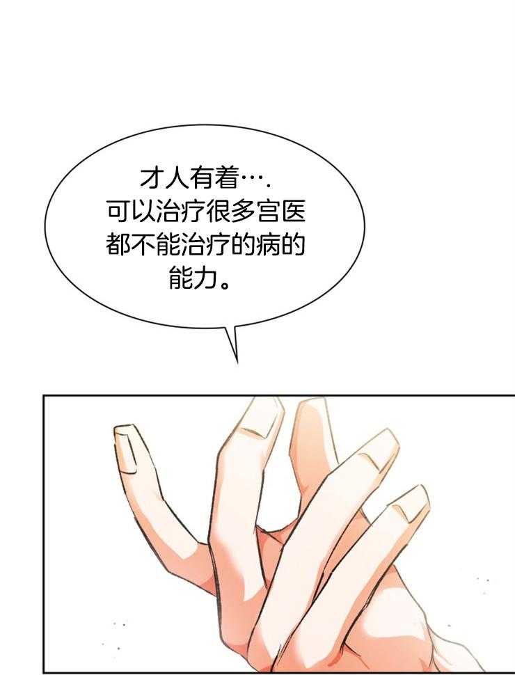 《听说你把我当工具人》漫画最新章节第45话 不会期待恋情免费下拉式在线观看章节第【28】张图片