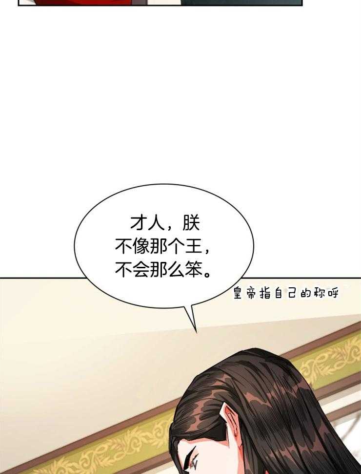 《听说你把我当工具人》漫画最新章节第45话 不会期待恋情免费下拉式在线观看章节第【40】张图片