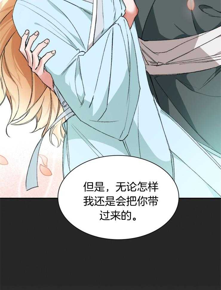 《听说你把我当工具人》漫画最新章节第45话 不会期待恋情免费下拉式在线观看章节第【32】张图片