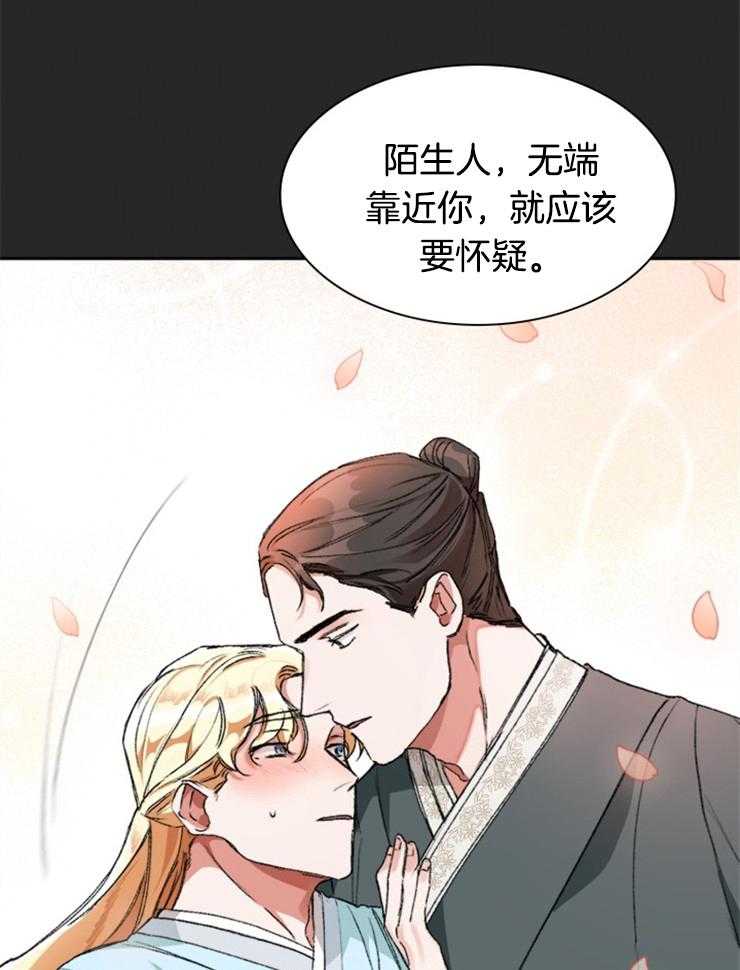 《听说你把我当工具人》漫画最新章节第45话 不会期待恋情免费下拉式在线观看章节第【33】张图片