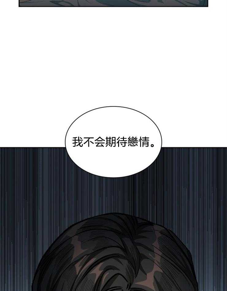 《听说你把我当工具人》漫画最新章节第45话 不会期待恋情免费下拉式在线观看章节第【3】张图片