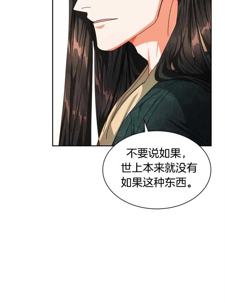 《听说你把我当工具人》漫画最新章节第45话 不会期待恋情免费下拉式在线观看章节第【9】张图片