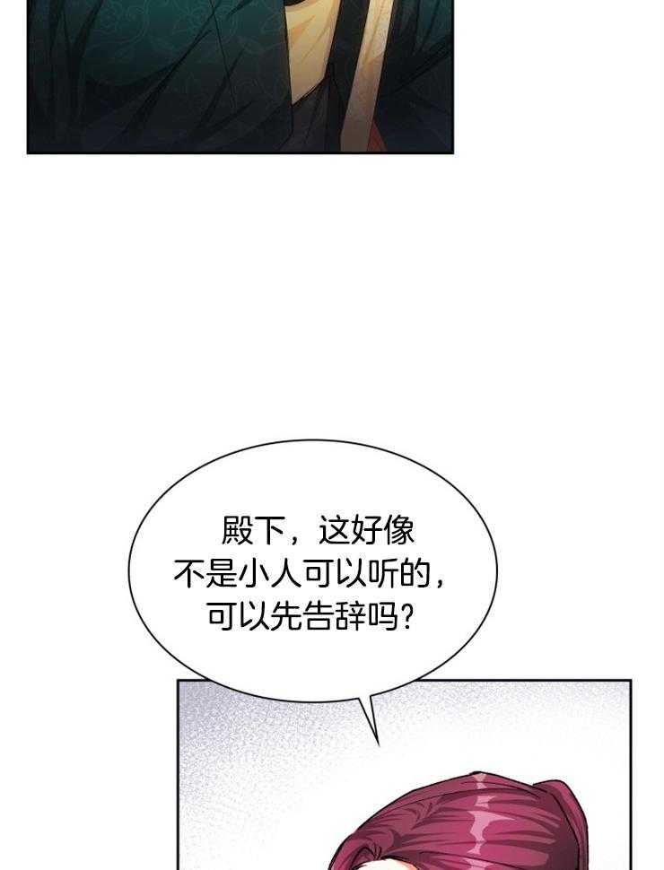 《听说你把我当工具人》漫画最新章节第45话 不会期待恋情免费下拉式在线观看章节第【43】张图片