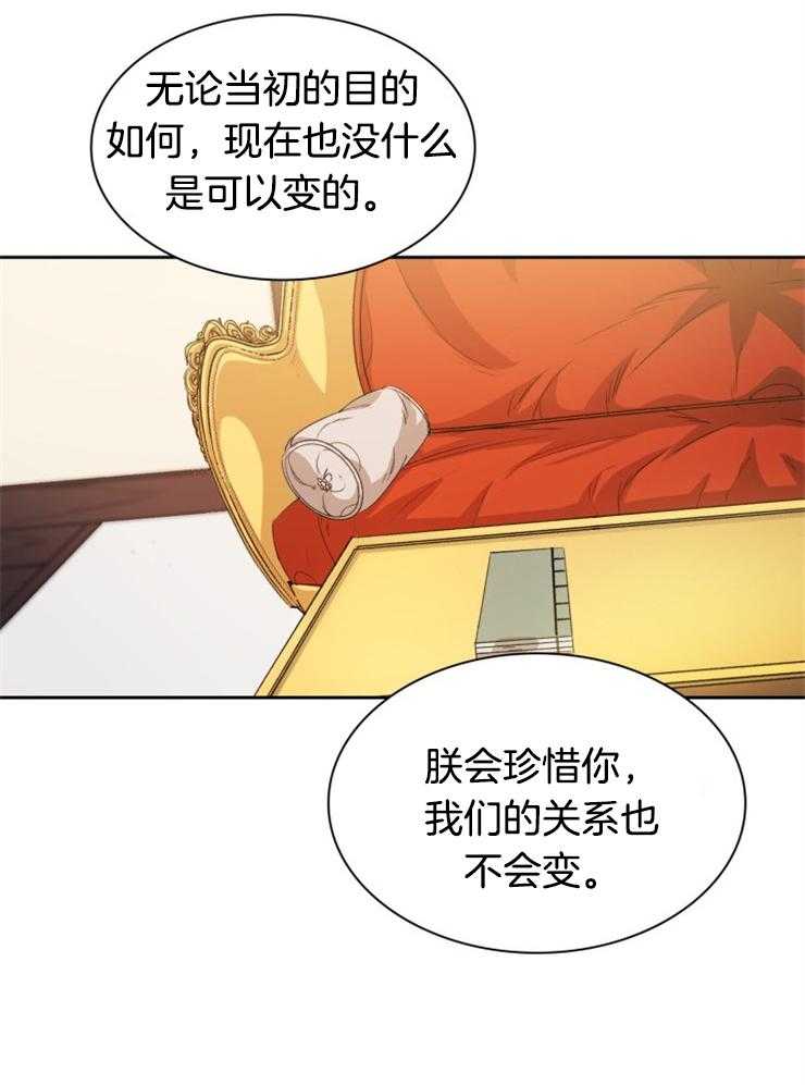 《听说你把我当工具人》漫画最新章节第45话 不会期待恋情免费下拉式在线观看章节第【8】张图片