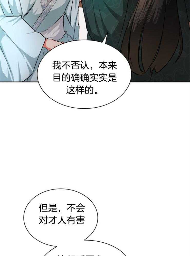 《听说你把我当工具人》漫画最新章节第45话 不会期待恋情免费下拉式在线观看章节第【15】张图片