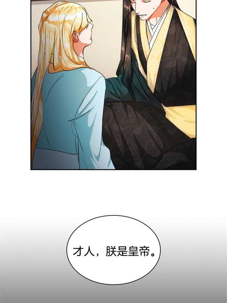 《听说你把我当工具人》漫画最新章节第45话 不会期待恋情免费下拉式在线观看章节第【26】张图片