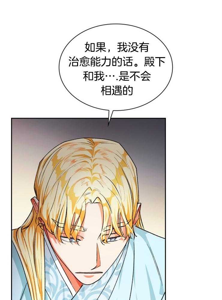 《听说你把我当工具人》漫画最新章节第45话 不会期待恋情免费下拉式在线观看章节第【11】张图片