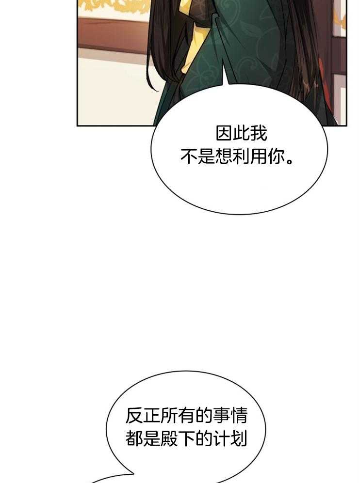 《听说你把我当工具人》漫画最新章节第45话 不会期待恋情免费下拉式在线观看章节第【17】张图片