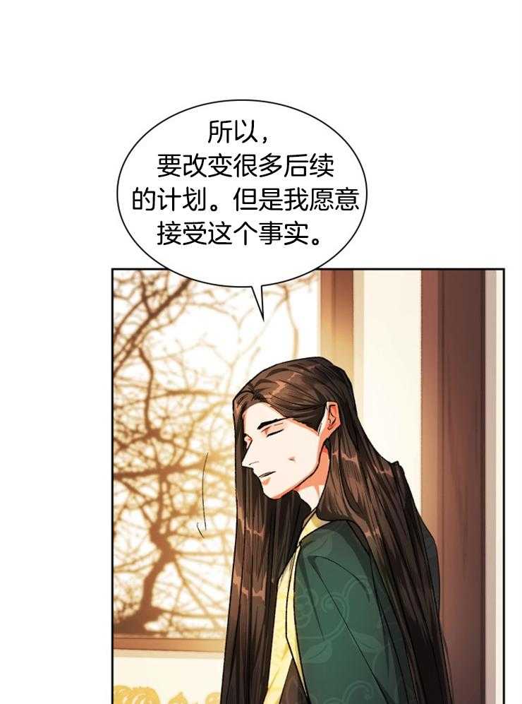 《听说你把我当工具人》漫画最新章节第45话 不会期待恋情免费下拉式在线观看章节第【18】张图片