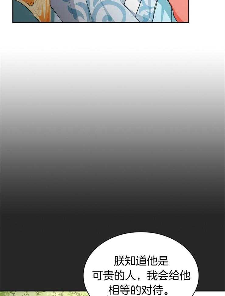 《听说你把我当工具人》漫画最新章节第45话 不会期待恋情免费下拉式在线观看章节第【36】张图片