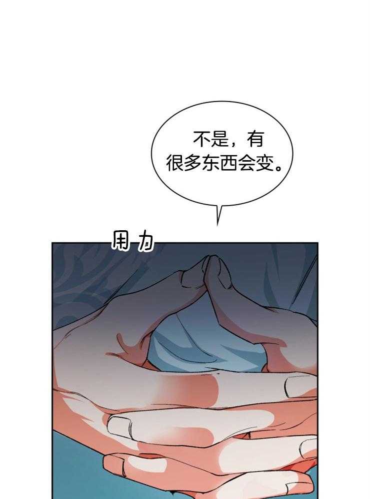 《听说你把我当工具人》漫画最新章节第45话 不会期待恋情免费下拉式在线观看章节第【7】张图片