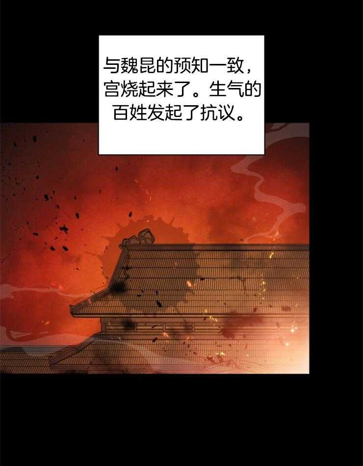 《听说你把我当工具人》漫画最新章节第46话 有什么不一样免费下拉式在线观看章节第【13】张图片