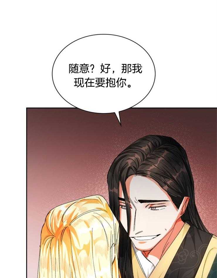 《听说你把我当工具人》漫画最新章节第46话 有什么不一样免费下拉式在线观看章节第【22】张图片