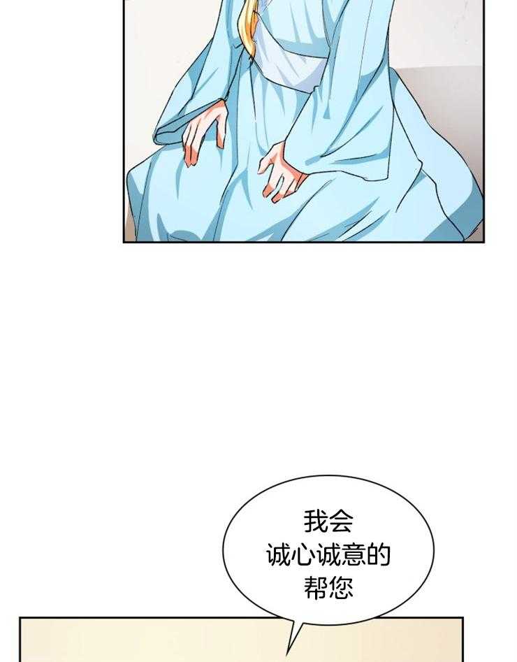 《听说你把我当工具人》漫画最新章节第46话 有什么不一样免费下拉式在线观看章节第【29】张图片