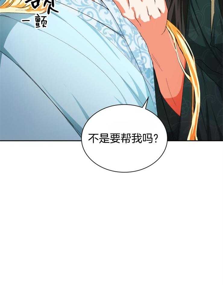 《听说你把我当工具人》漫画最新章节第46话 有什么不一样免费下拉式在线观看章节第【19】张图片