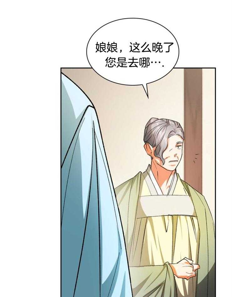 《听说你把我当工具人》漫画最新章节第46话 有什么不一样免费下拉式在线观看章节第【6】张图片