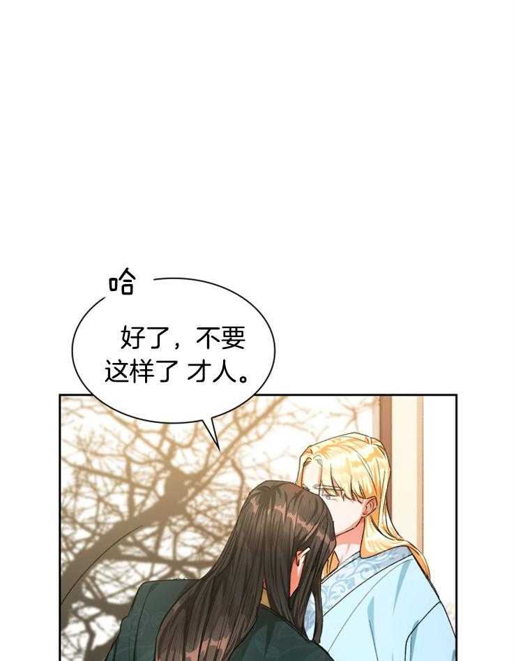 《听说你把我当工具人》漫画最新章节第46话 有什么不一样免费下拉式在线观看章节第【17】张图片