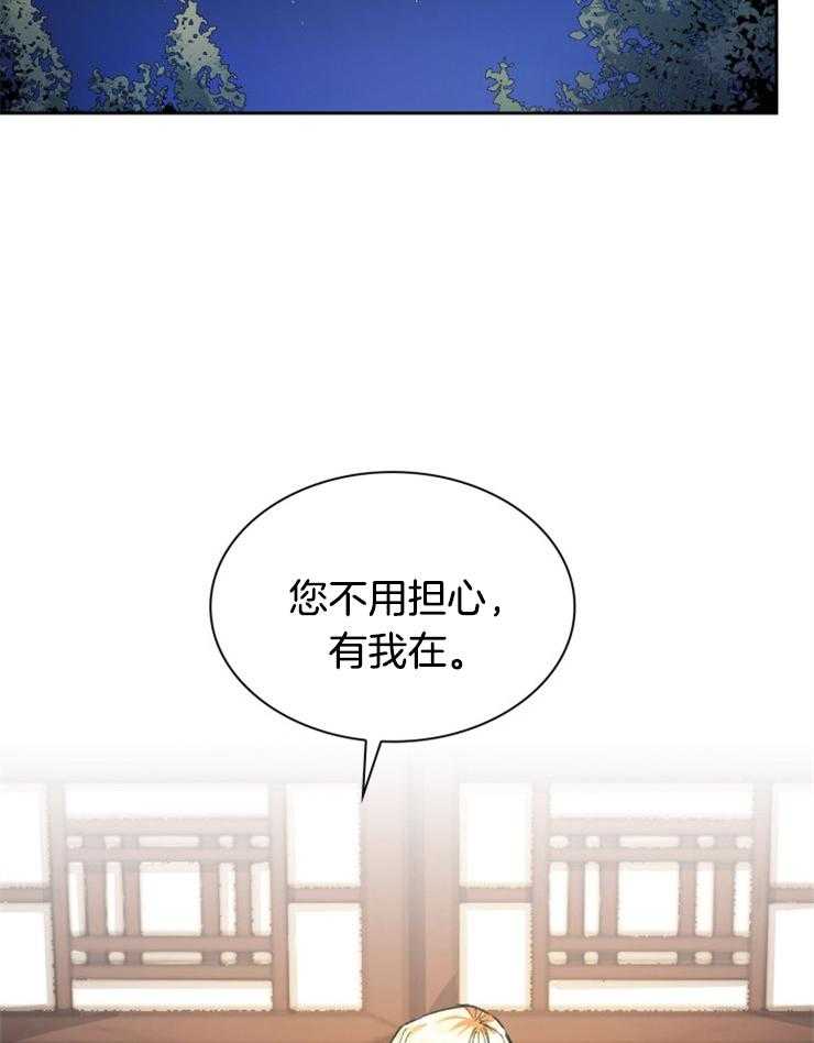 《听说你把我当工具人》漫画最新章节第46话 有什么不一样免费下拉式在线观看章节第【2】张图片