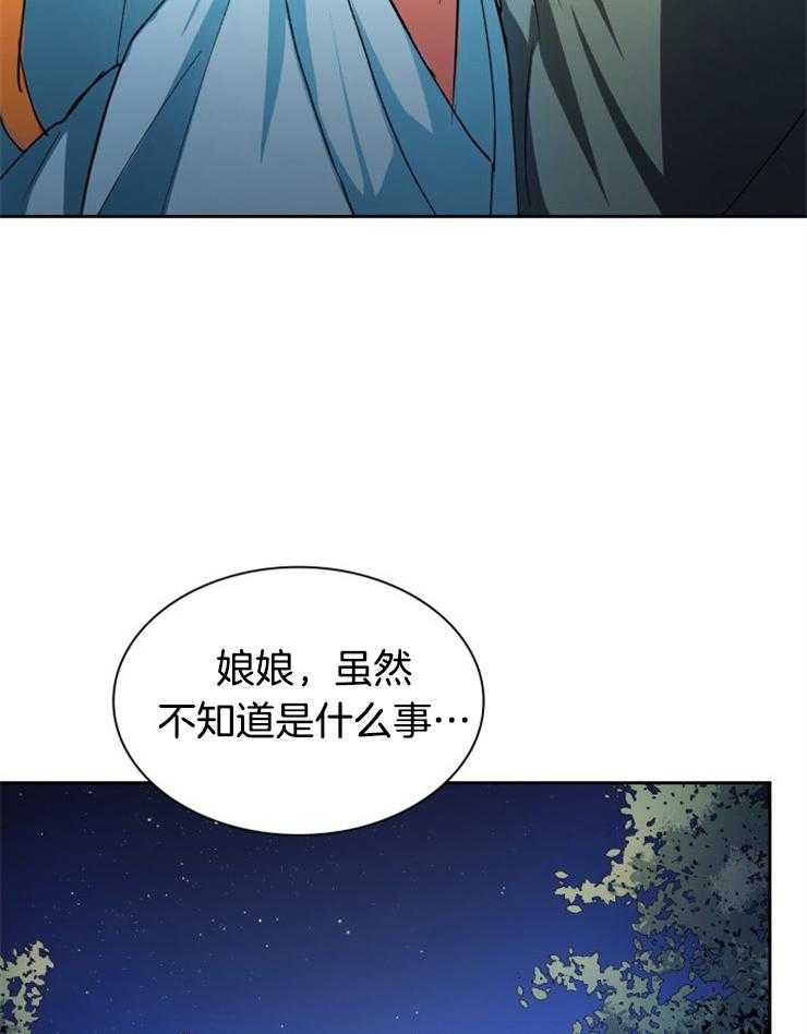 《听说你把我当工具人》漫画最新章节第46话 有什么不一样免费下拉式在线观看章节第【3】张图片