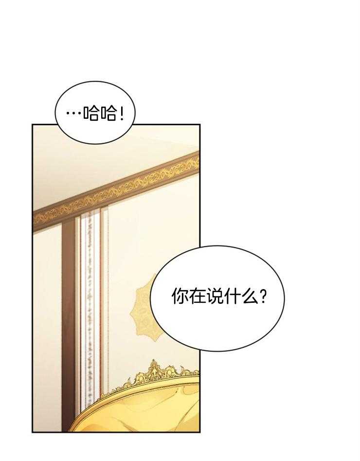 《听说你把我当工具人》漫画最新章节第46话 有什么不一样免费下拉式在线观看章节第【31】张图片