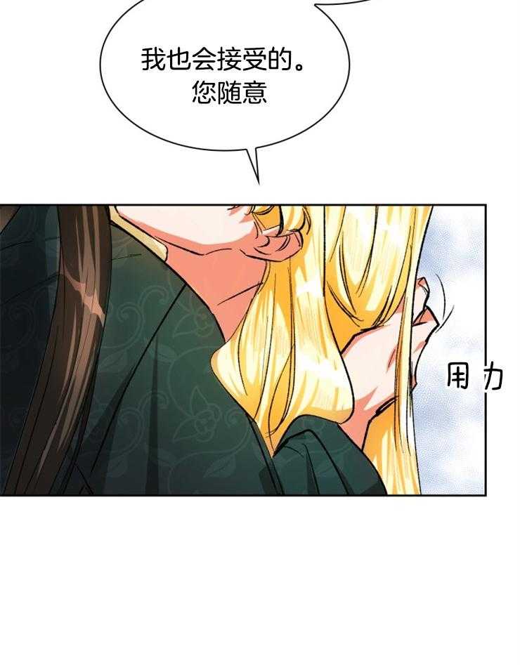 《听说你把我当工具人》漫画最新章节第46话 有什么不一样免费下拉式在线观看章节第【23】张图片