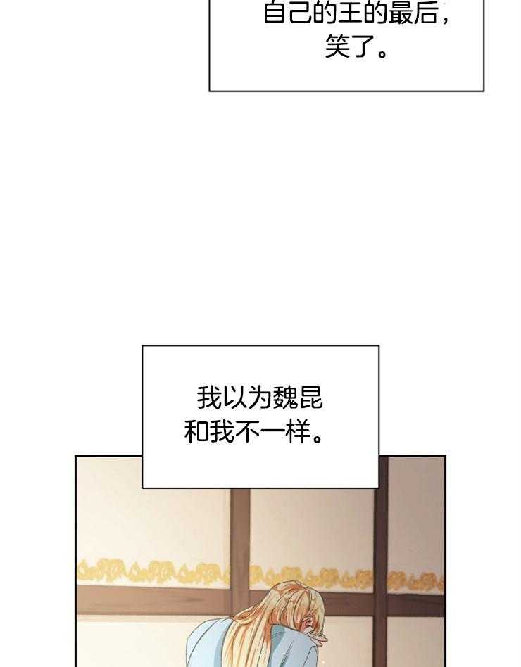 《听说你把我当工具人》漫画最新章节第46话 有什么不一样免费下拉式在线观看章节第【11】张图片