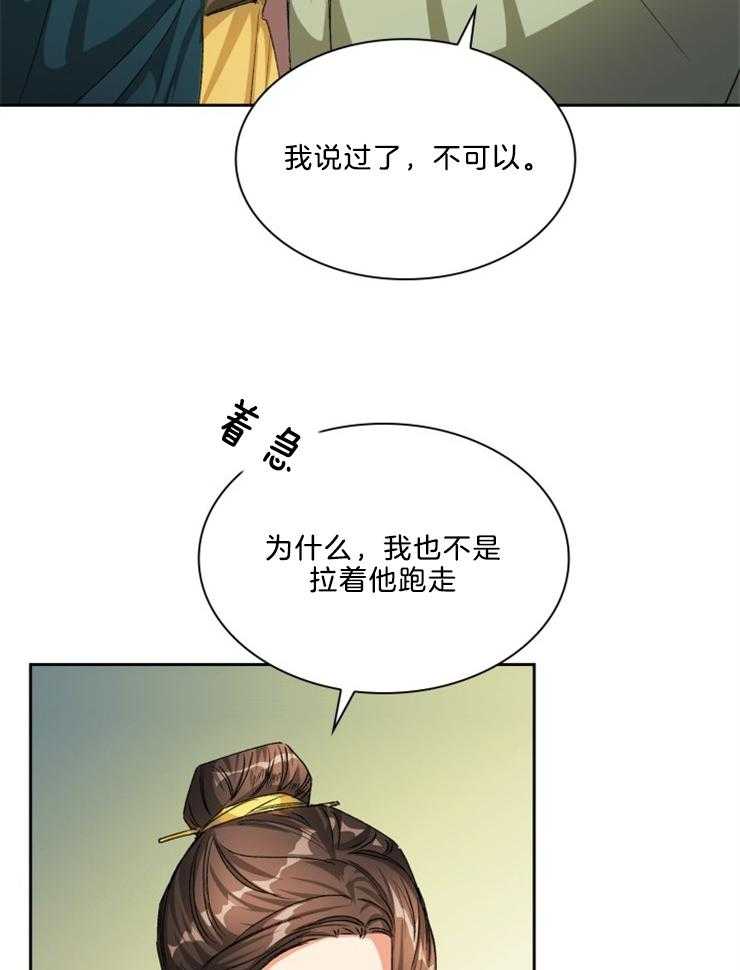 《听说你把我当工具人》漫画最新章节第47话 迫切免费下拉式在线观看章节第【7】张图片